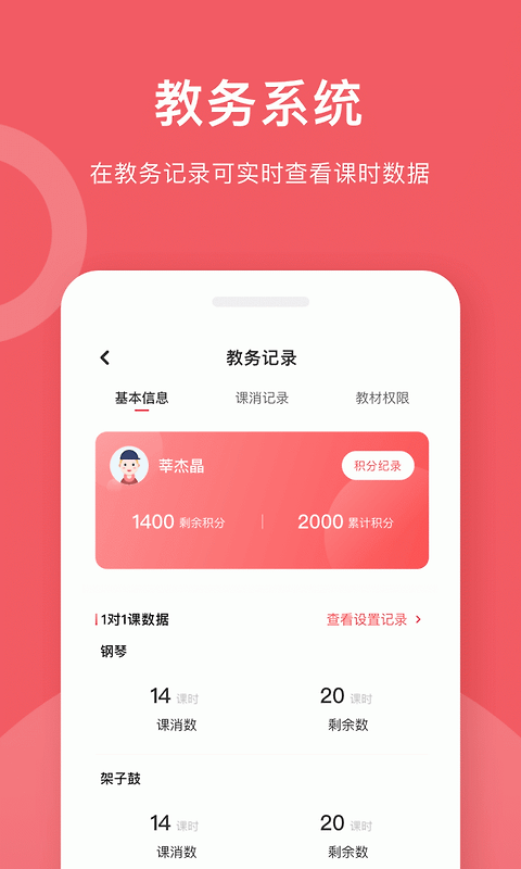 爱小艺学生钢琴app