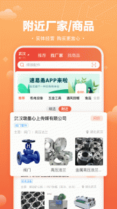 速易甬app