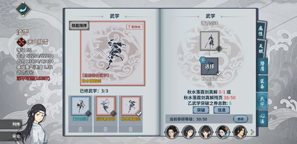 汉家江湖官方正版