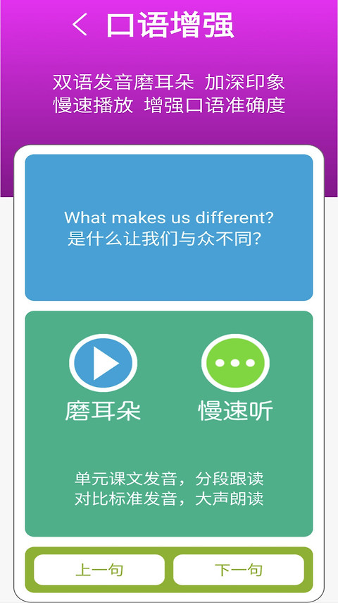 英语五年级点读辅导
