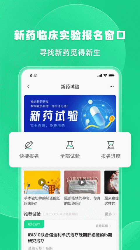 觅健app
