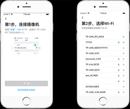 TPLINK物联app