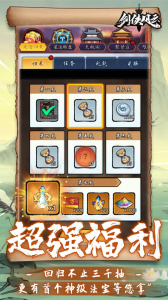 剑侠风云官方版