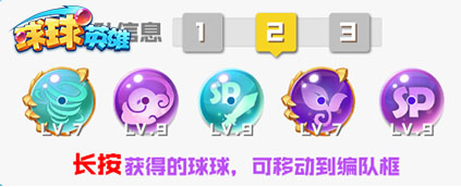 球球英雄九游渠道服