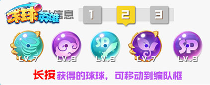 球球英雄九游渠道服