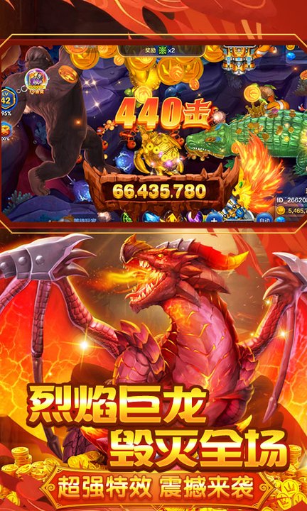 捕鱼大咖微信版