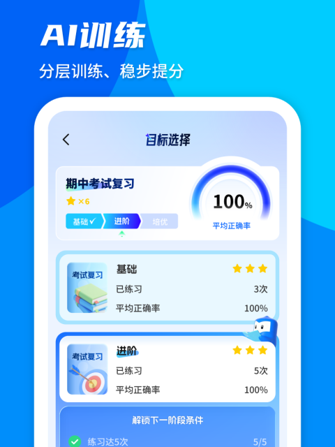 菁优网app