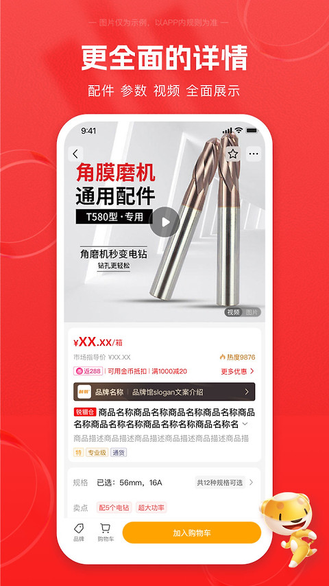 锐锢商城app