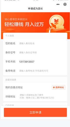 橙心优选app