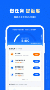 信用飞app官方版