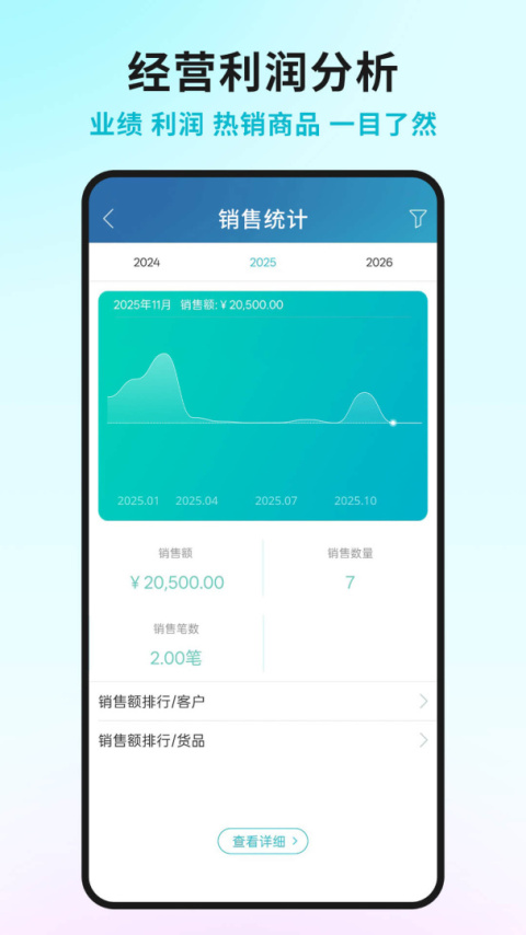 智慧记app