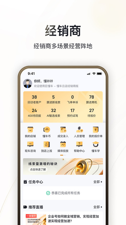 卖车通app
