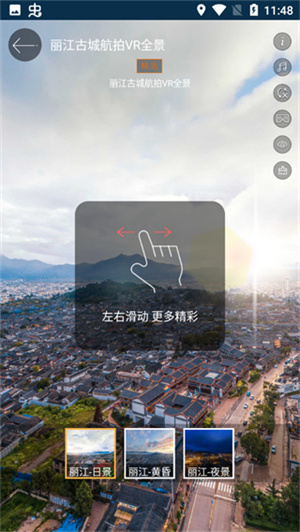 天眼官方版