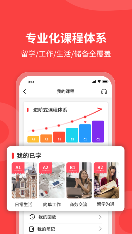 欧那小语种最新版