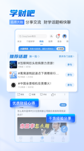 财学堂app