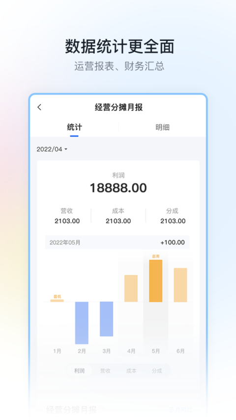 停车场云助手app