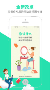路上读书app