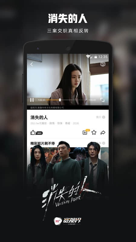 沃视频app官方版