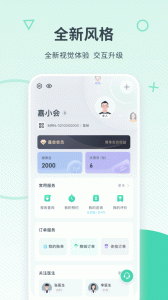 嘉会医疗app