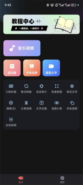 爱字幕app