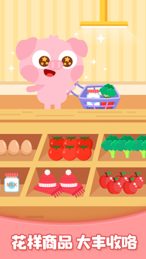 多多欢乐农场最新版