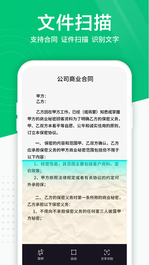 照片扫描仪安卓版