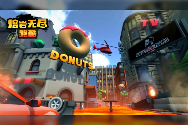 熔岩无尽跑酷手机版