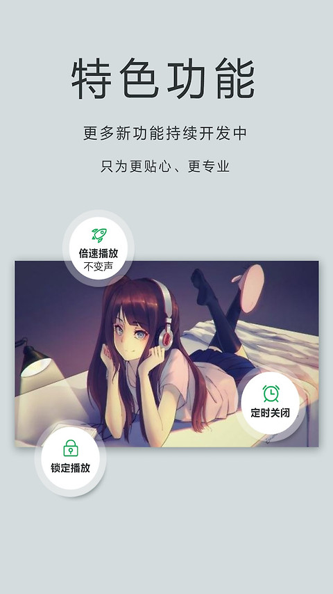OPlayer Lite