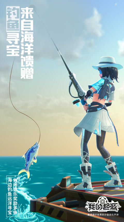 我的起源腾讯版