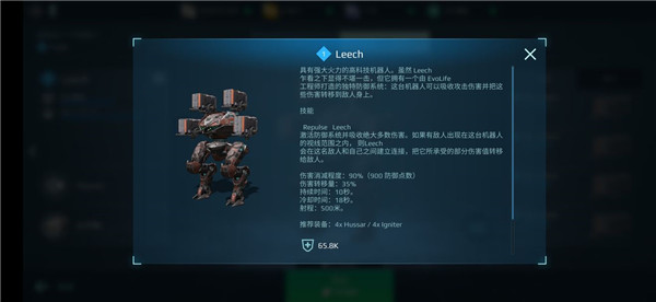 进击的战争机器破解无限黄金版