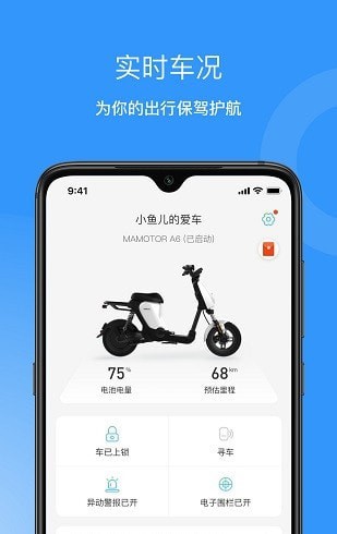 猛犸出行app