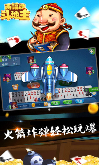 两副牌斗地主手机版