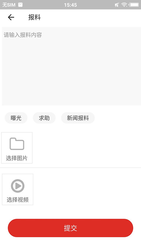 沿滩融媒app