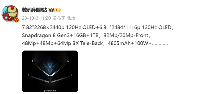OPPO Find N3重量介绍