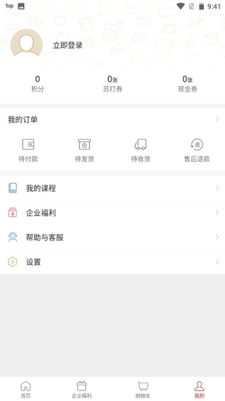 苏打爱生活app