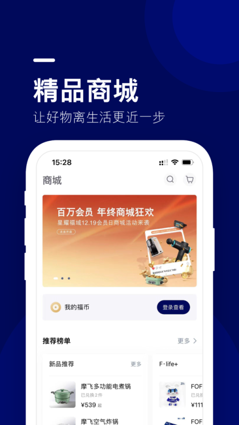 福域app