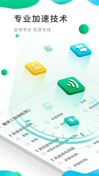 ourplay加速器官方版