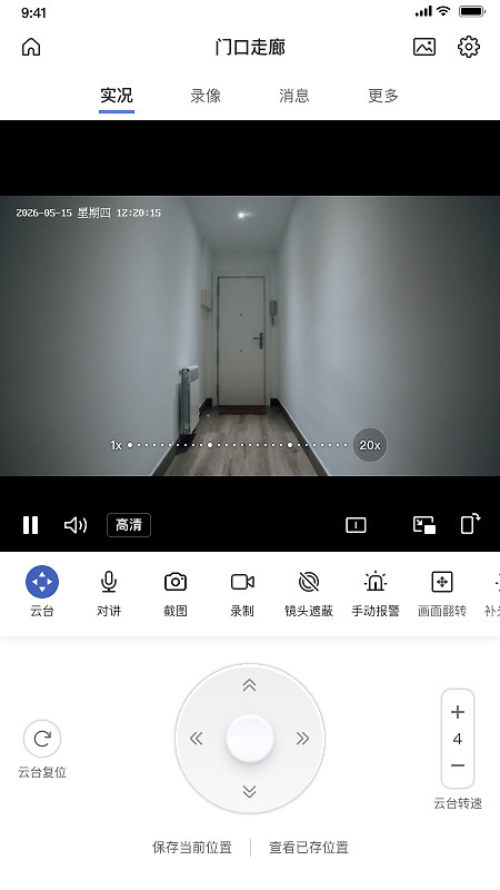 TP-LINK物联