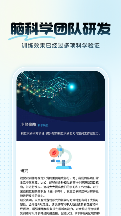 未来之光app