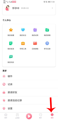 快乐妈咪app