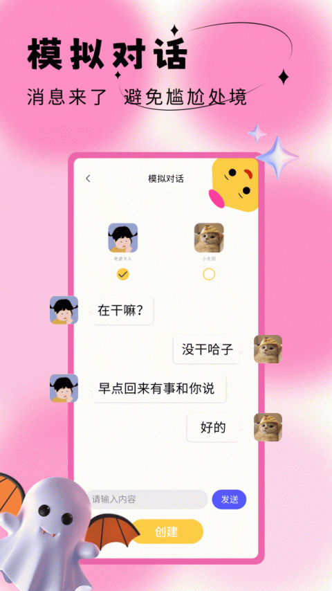 社恐成长