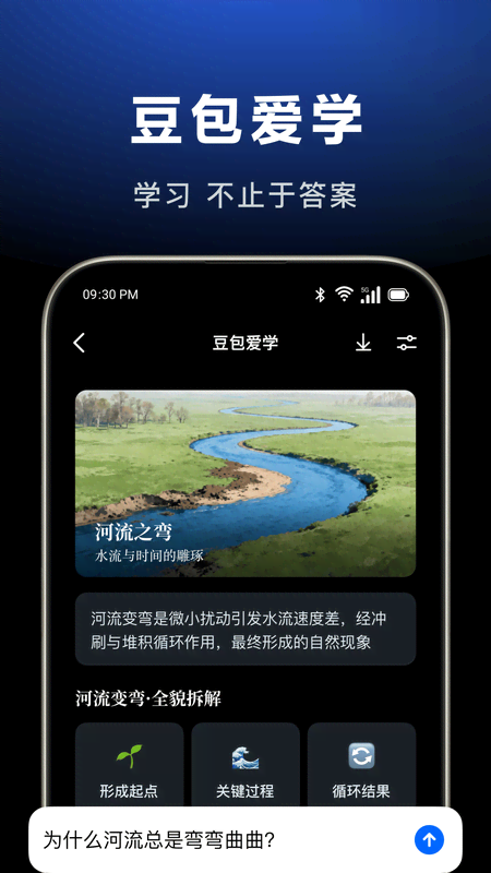 豆包官方版