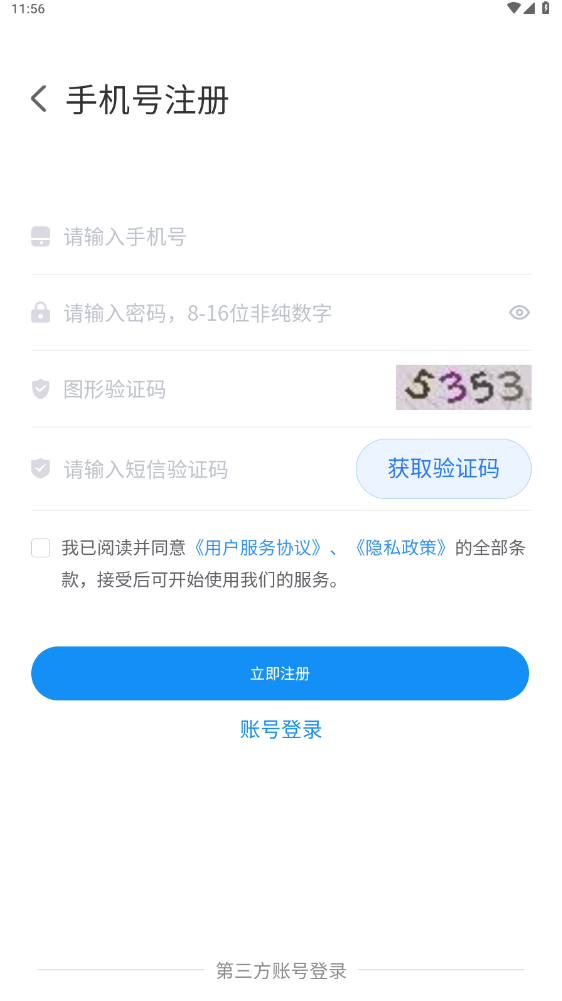 首都疫苗服务app