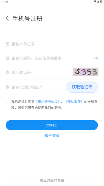 首都疫苗服务app
