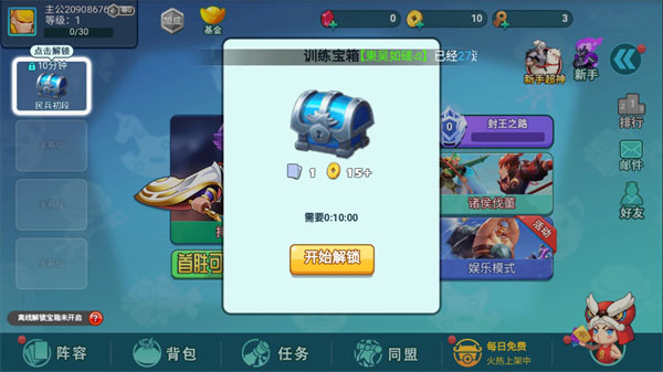 怼怼梦三国手机版