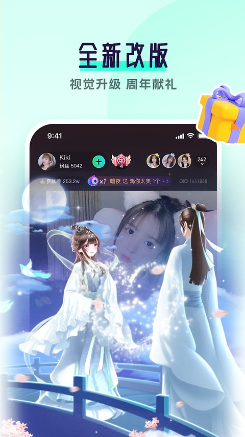 齐齐直播app