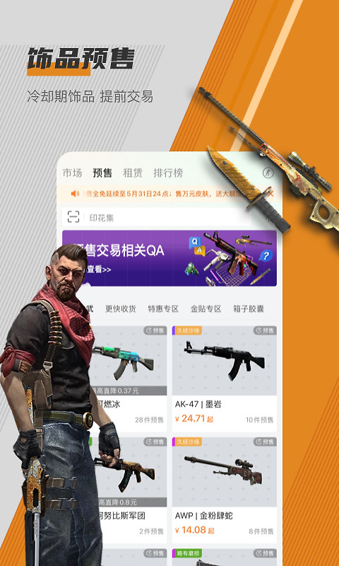 C5GAME官方版