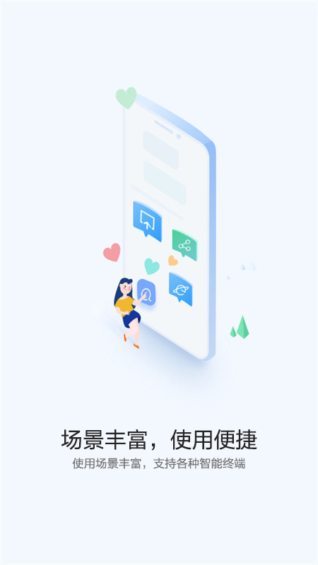 快应用中心app