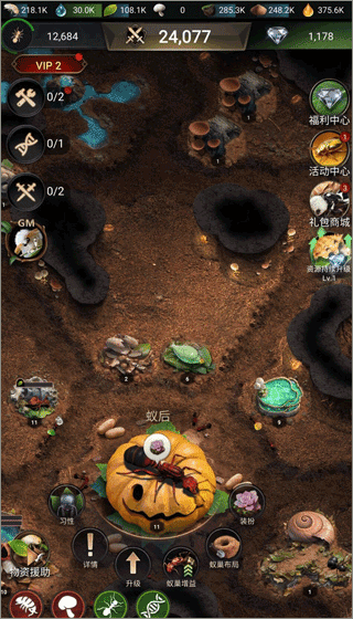 小小蚁国腾讯版