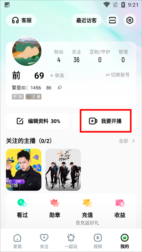 酷狗直播app